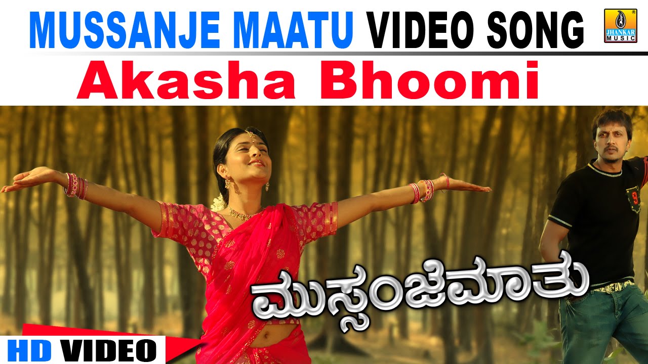 Kannada mussanje mathu movie mp3 songs download